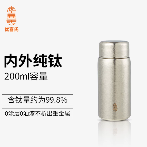 Pure Titanium Mini Flask 200mL｜Compact & Lightweight · Double-Wall Insulation · Pure Titanium Inside & Out